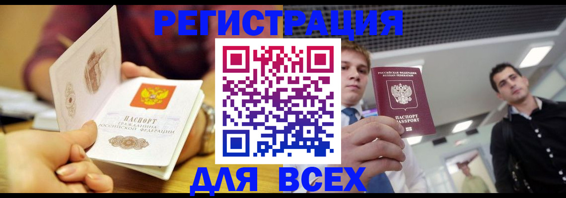 регистрация для дет. сада в Кувандыке